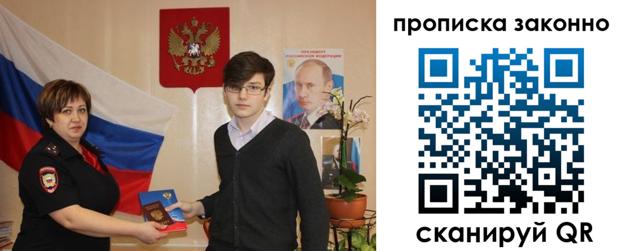 где прописаться в Ворсме