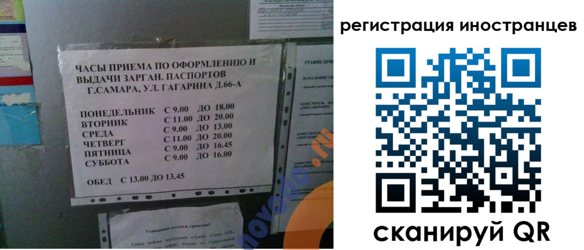 временная регистрация госуслуги в Ворсме