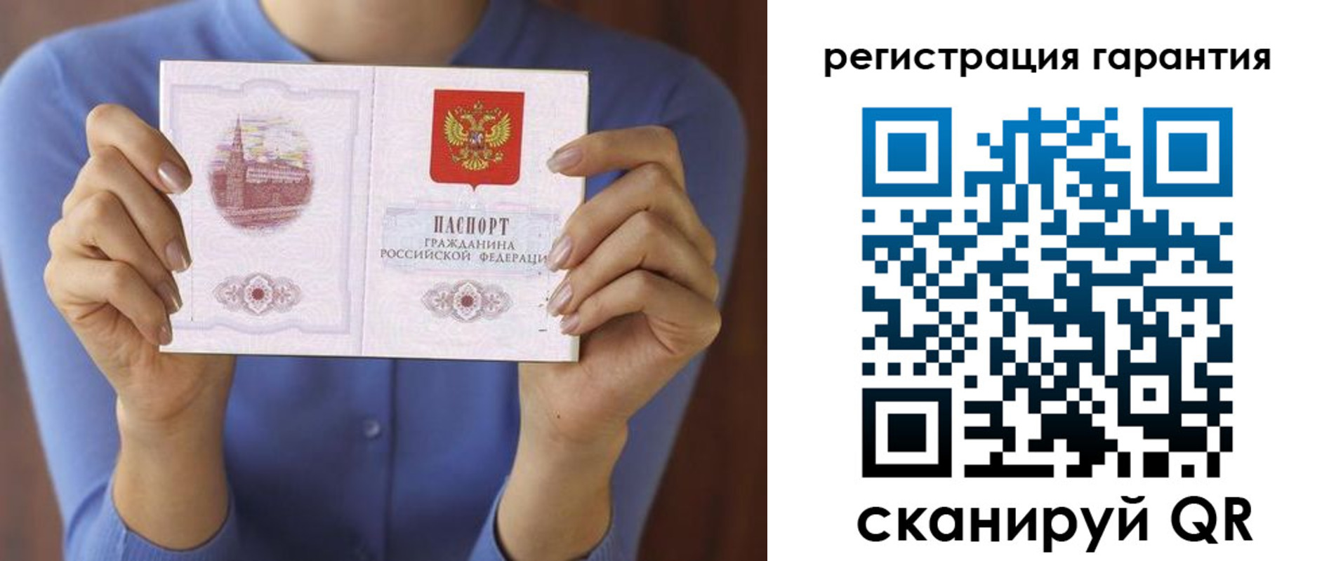 прописка для кредита в Ворсме